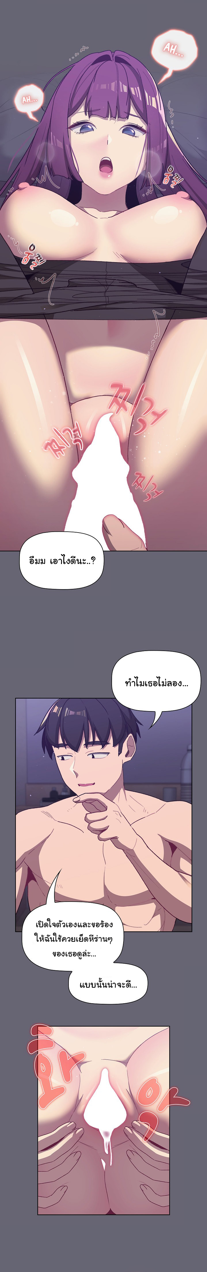 What Do I Do Now? – What Do I Do Now? – ตอนที่ 52 หน้า 15