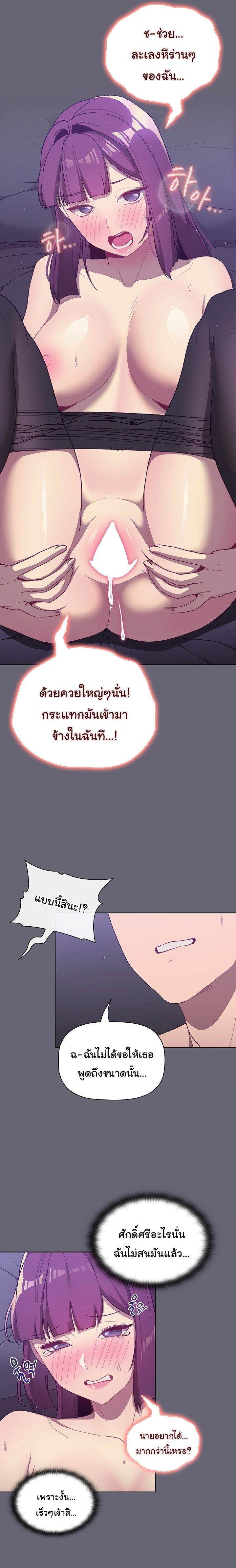 What Do I Do Now? – What Do I Do Now? – ตอนที่ 52 หน้า 16