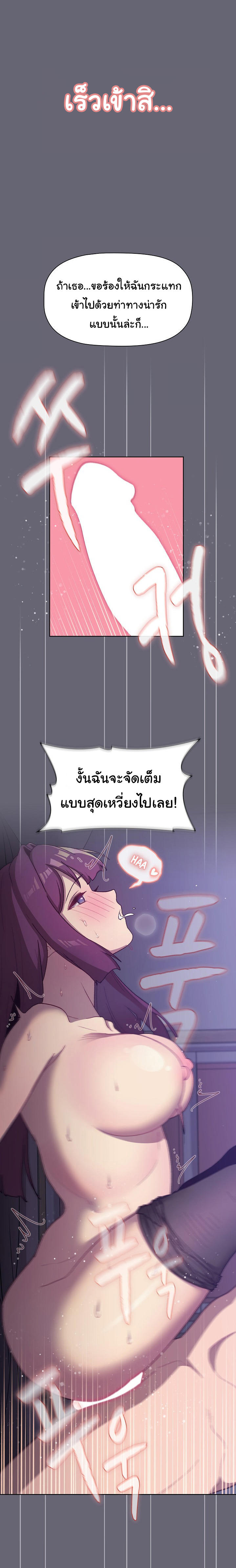 What Do I Do Now? – What Do I Do Now? – ตอนที่ 52 หน้า 17