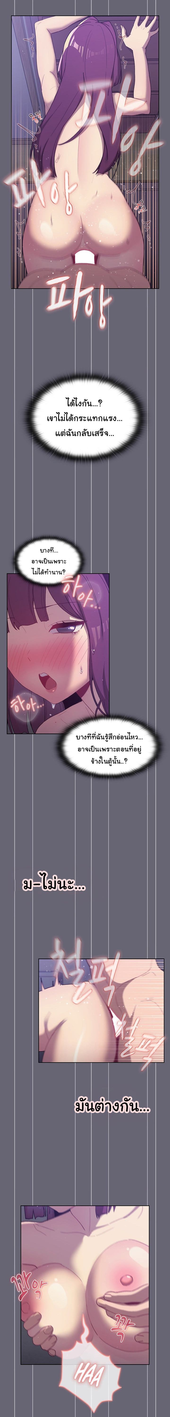 What Do I Do Now? – What Do I Do Now? – ตอนที่ 52 หน้า 22