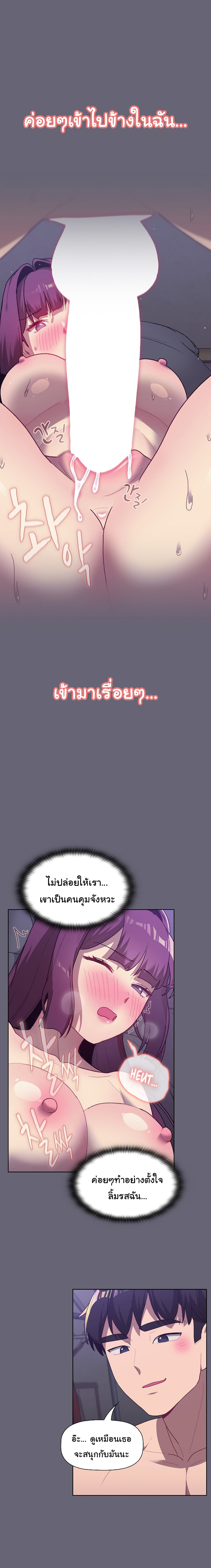 What Do I Do Now? – What Do I Do Now? – ตอนที่ 53 หน้า 9