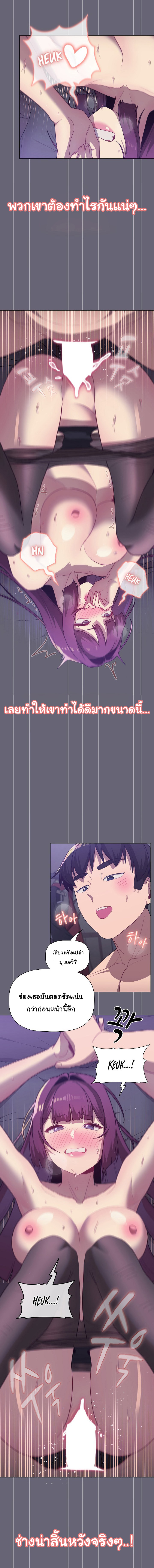 What Do I Do Now? – What Do I Do Now? – ตอนที่ 53 หน้า 12