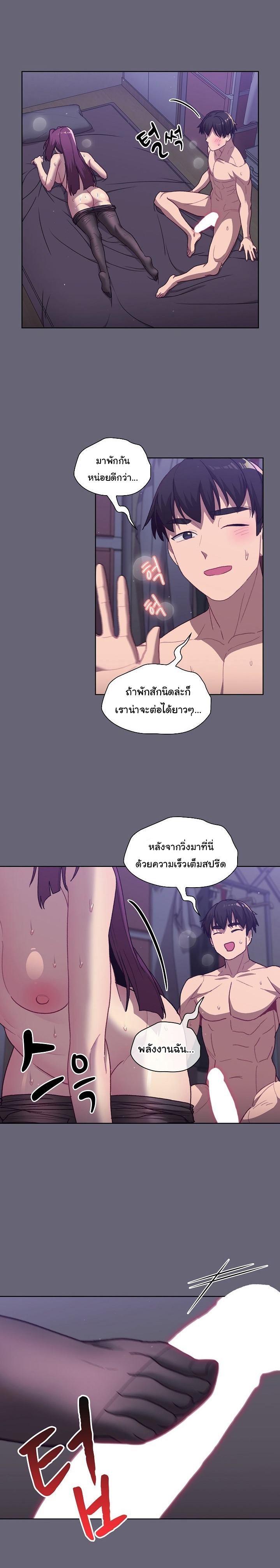 What Do I Do Now? – What Do I Do Now? – ตอนที่ 53 หน้า 23