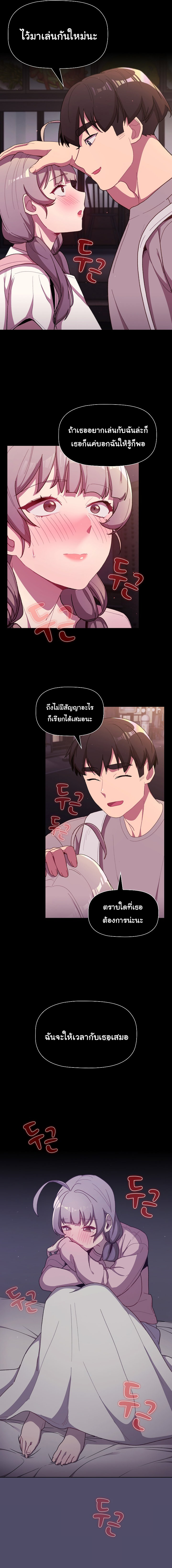 What Do I Do Now? – What Do I Do Now? – ตอนที่ 54 หน้า 6