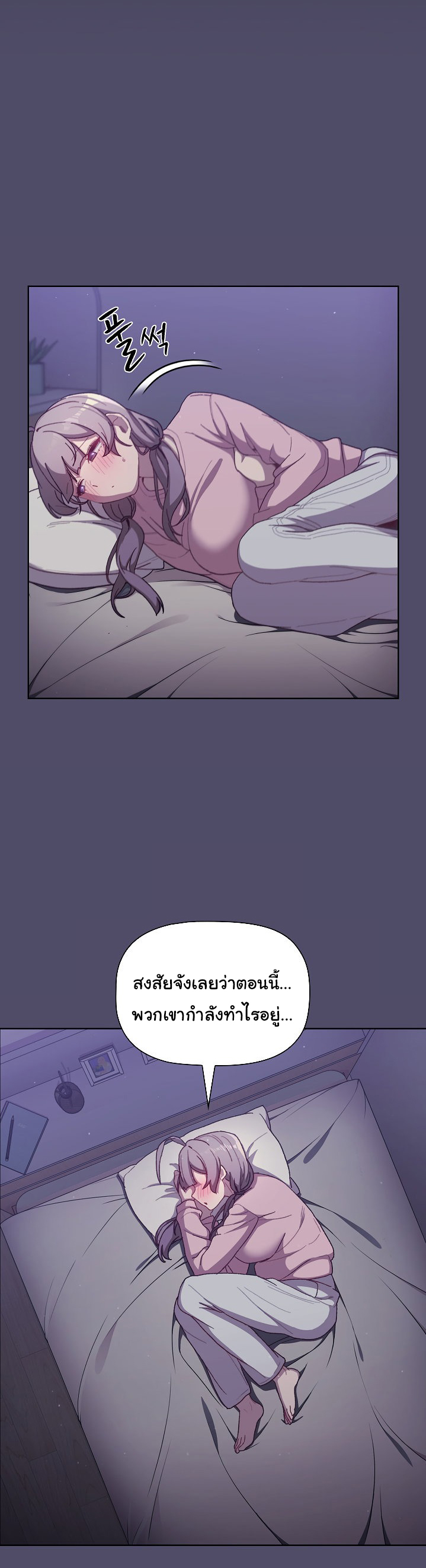 What Do I Do Now? – What Do I Do Now? – ตอนที่ 54 หน้า 8