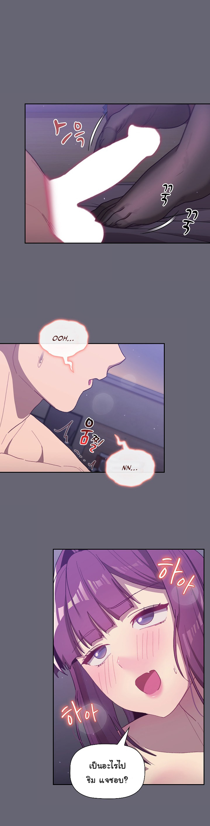 What Do I Do Now? – What Do I Do Now? – ตอนที่ 54 หน้า 14