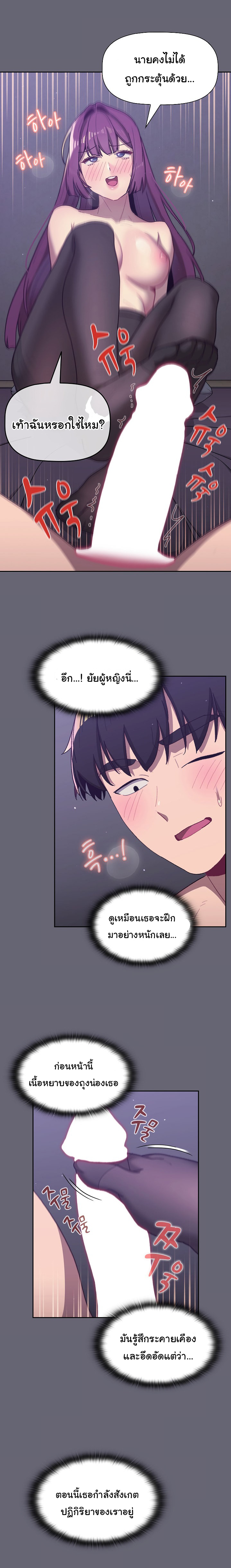 What Do I Do Now? – What Do I Do Now? – ตอนที่ 54 หน้า 15