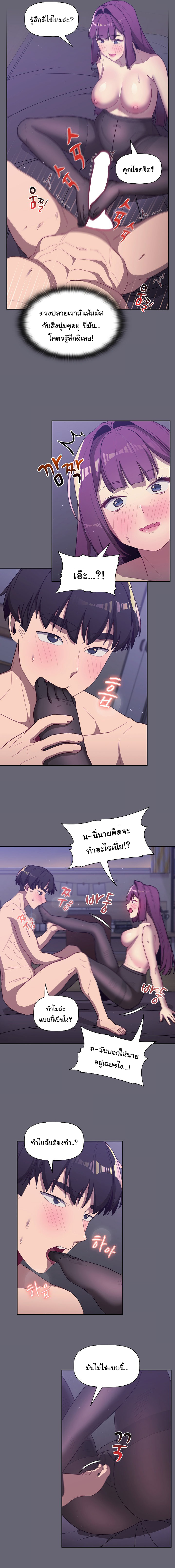 What Do I Do Now? – What Do I Do Now? – ตอนที่ 54 หน้า 16