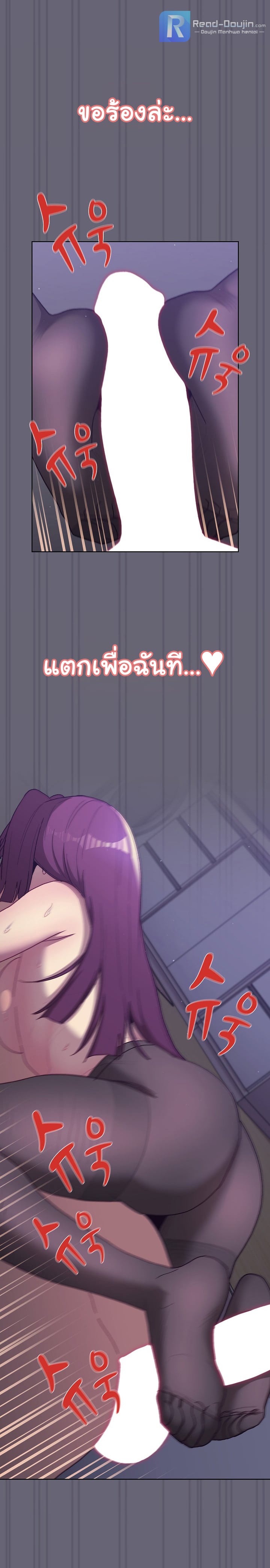 What Do I Do Now? – What Do I Do Now? – ตอนที่ 55 หน้า 1
