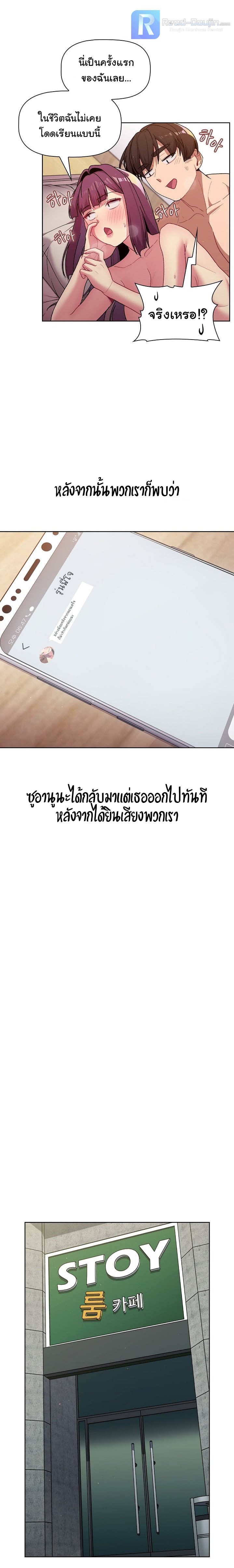 What Do I Do Now? – What Do I Do Now? – ตอนที่ 55 หน้า 23