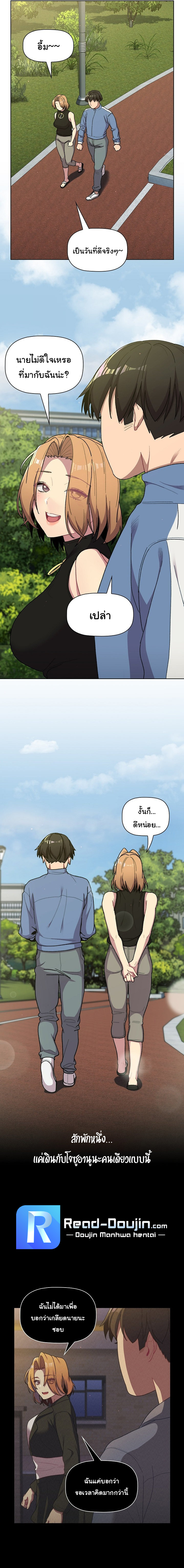 What Do I Do Now? – What Do I Do Now? – ตอนที่ 56 หน้า 5