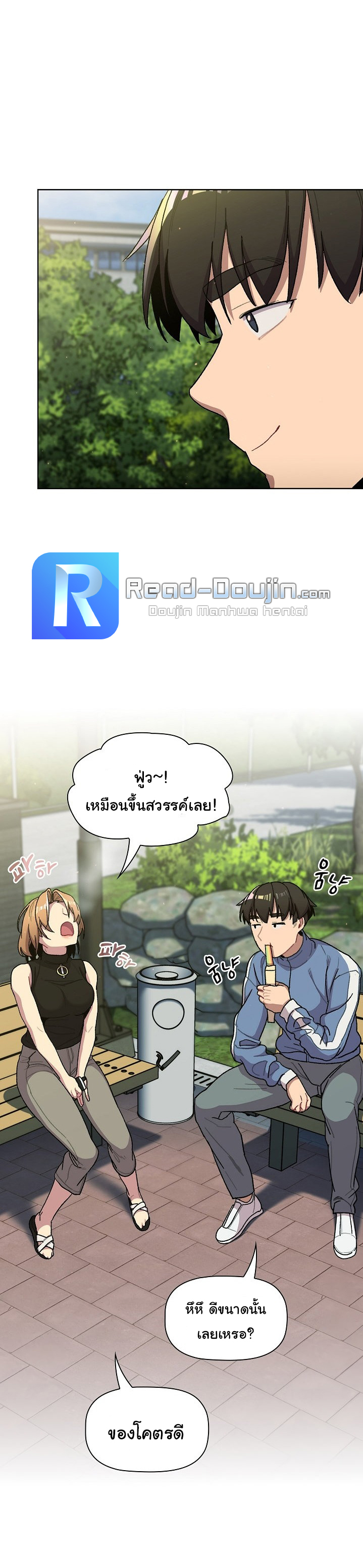 What Do I Do Now? – What Do I Do Now? – ตอนที่ 56 หน้า 7