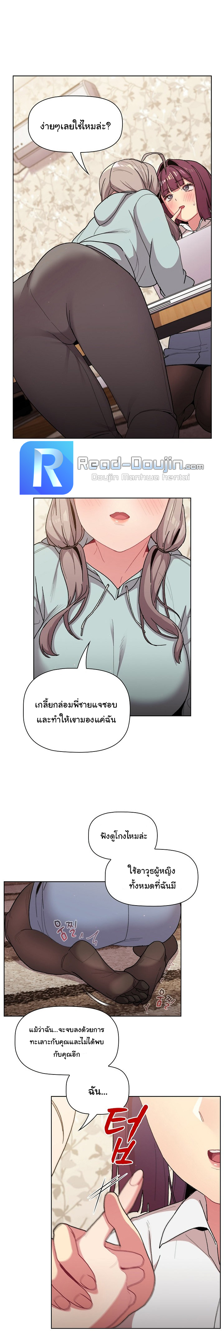 What Do I Do Now? – What Do I Do Now? – ตอนที่ 56 หน้า 15