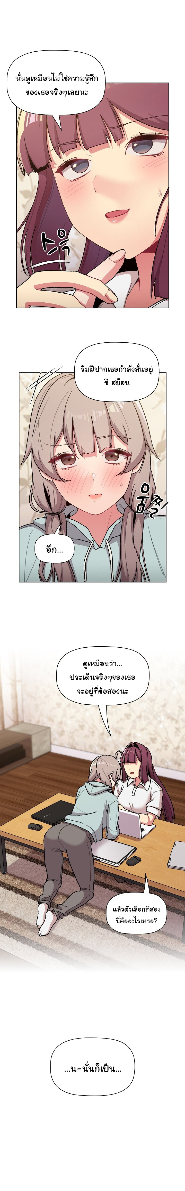 What Do I Do Now? – What Do I Do Now? – ตอนที่ 56 หน้า 16