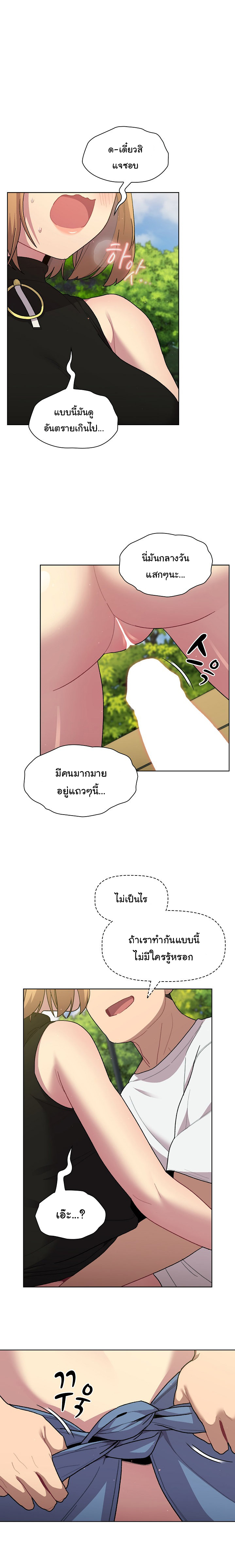 What Do I Do Now? – What Do I Do Now? – ตอนที่ 57 หน้า 1