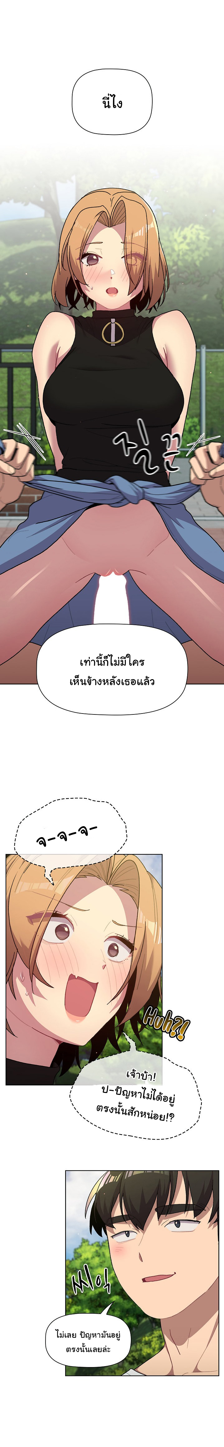 What Do I Do Now? – What Do I Do Now? – ตอนที่ 57 หน้า 2