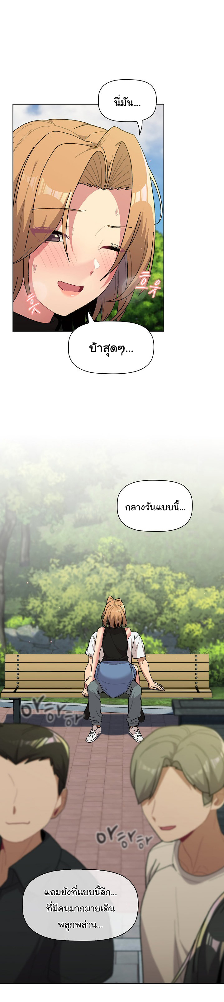 What Do I Do Now? – What Do I Do Now? – ตอนที่ 57 หน้า 7