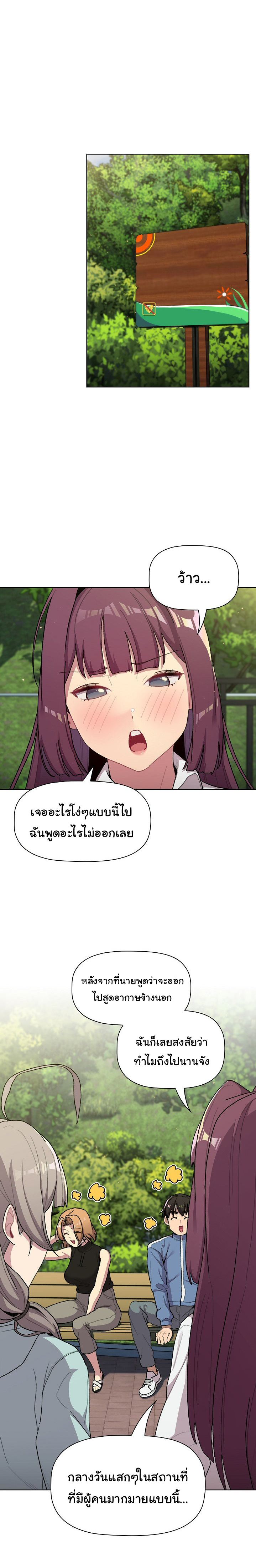 What Do I Do Now? – What Do I Do Now? – ตอนที่ 58 หน้า 1