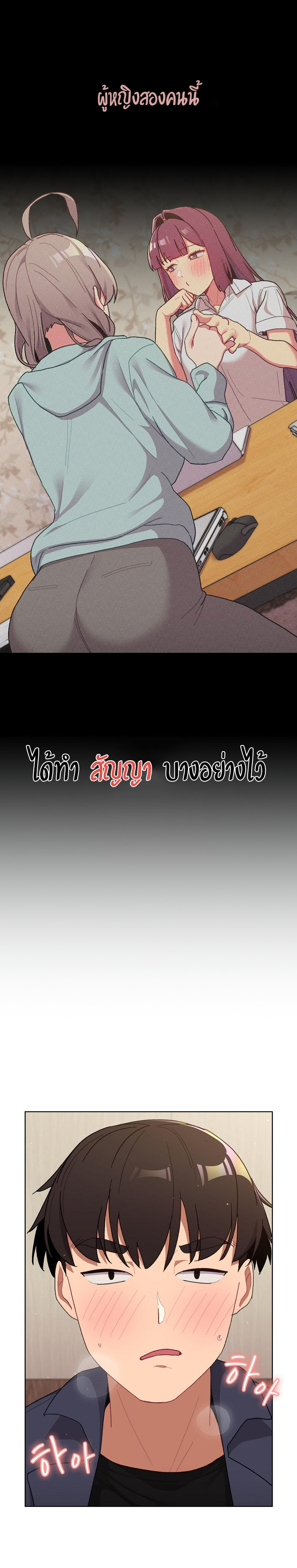 What Do I Do Now? – What Do I Do Now? – ตอนที่ 58 หน้า 11
