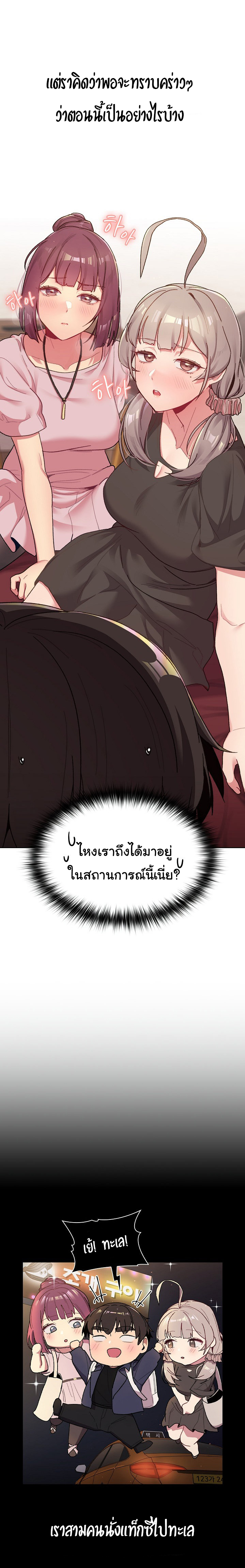 What Do I Do Now? – What Do I Do Now? – ตอนที่ 58 หน้า 12