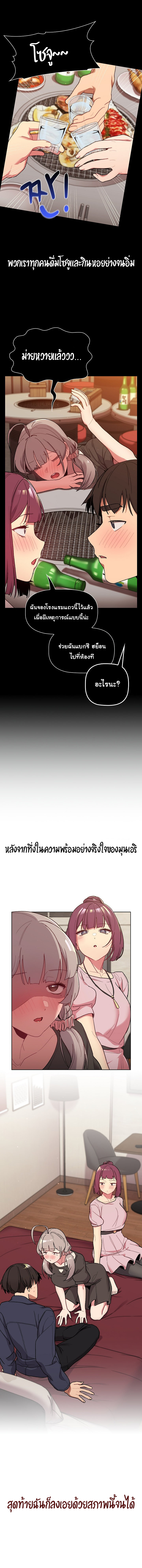 What Do I Do Now? – What Do I Do Now? – ตอนที่ 58 หน้า 13