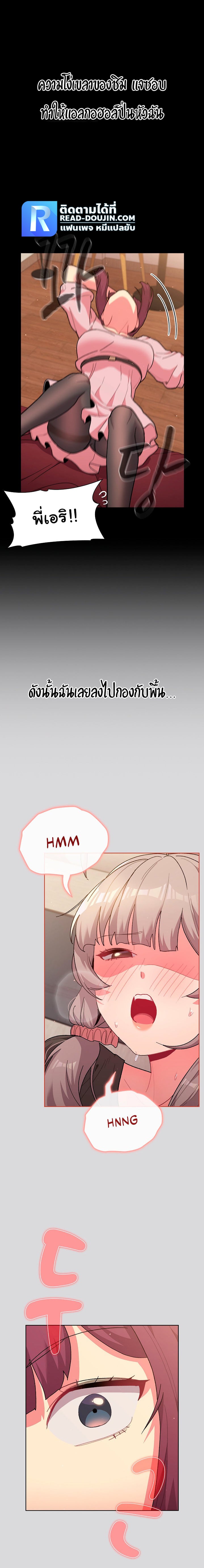 What Do I Do Now? – What Do I Do Now? – ตอนที่ 59 หน้า 7