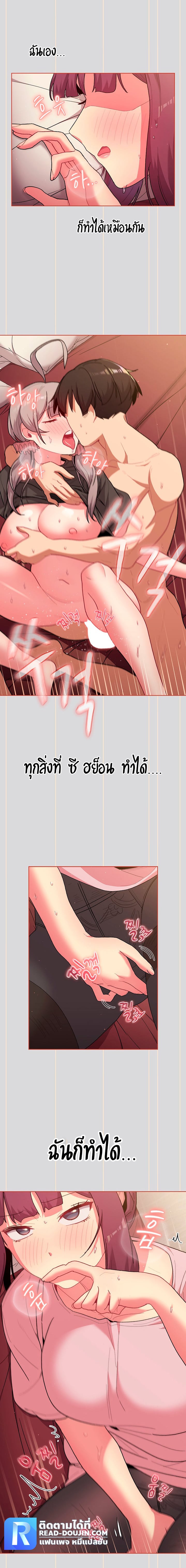What Do I Do Now? – What Do I Do Now? – ตอนที่ 59 หน้า 19