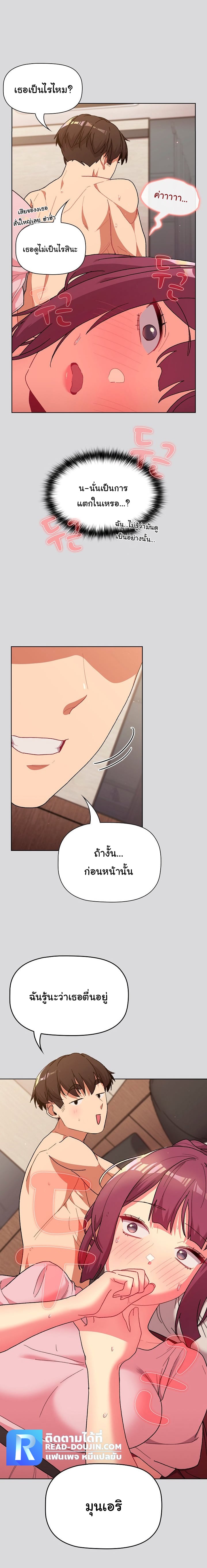 What Do I Do Now? – What Do I Do Now? – ตอนที่ 59 หน้า 22