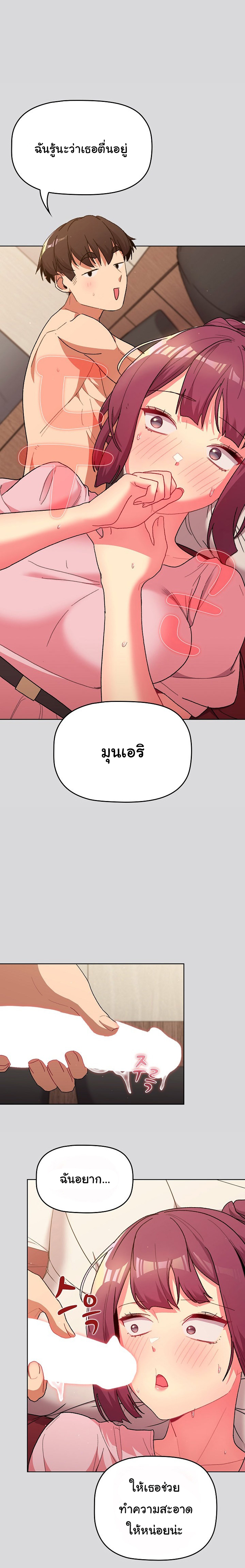 What Do I Do Now? – What Do I Do Now? – ตอนที่ 60 หน้า 1