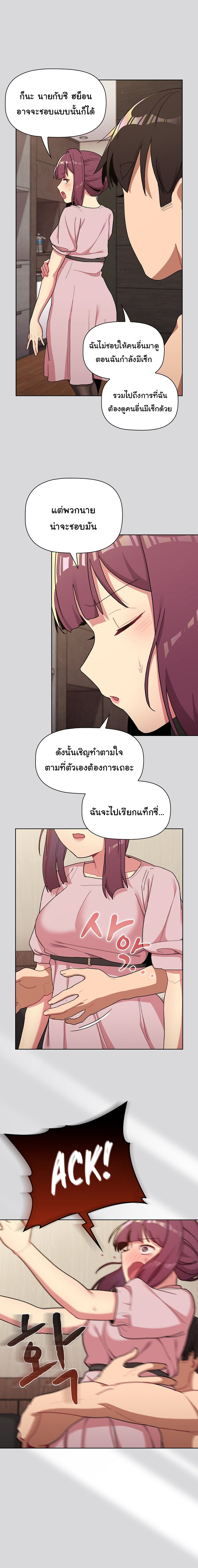 What Do I Do Now? – What Do I Do Now? – ตอนที่ 60 หน้า 7