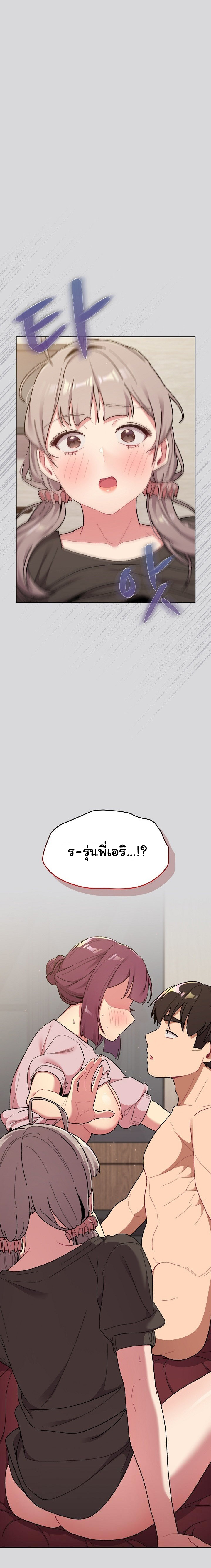 What Do I Do Now? – What Do I Do Now? – ตอนที่ 60 หน้า 22
