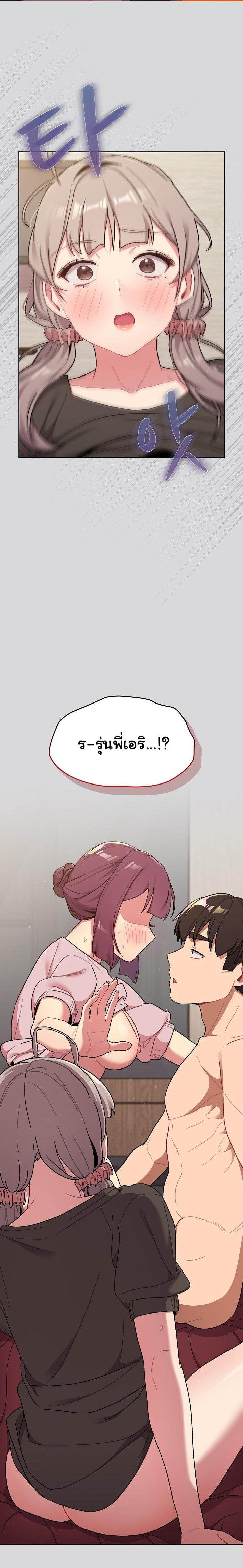 What Do I Do Now? – What Do I Do Now? – ตอนที่ 61 หน้า 1