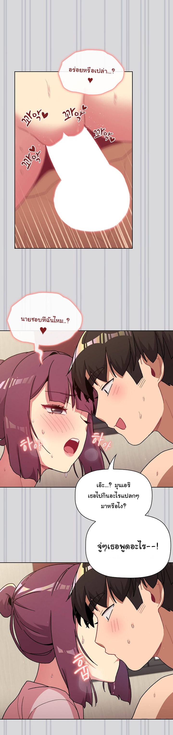 What Do I Do Now? – What Do I Do Now? – ตอนที่ 61 หน้า 15