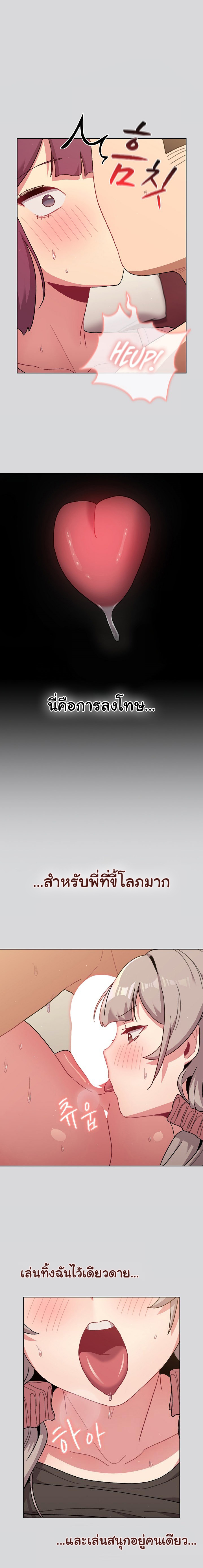 What Do I Do Now? – What Do I Do Now? – ตอนที่ 62 หน้า 1