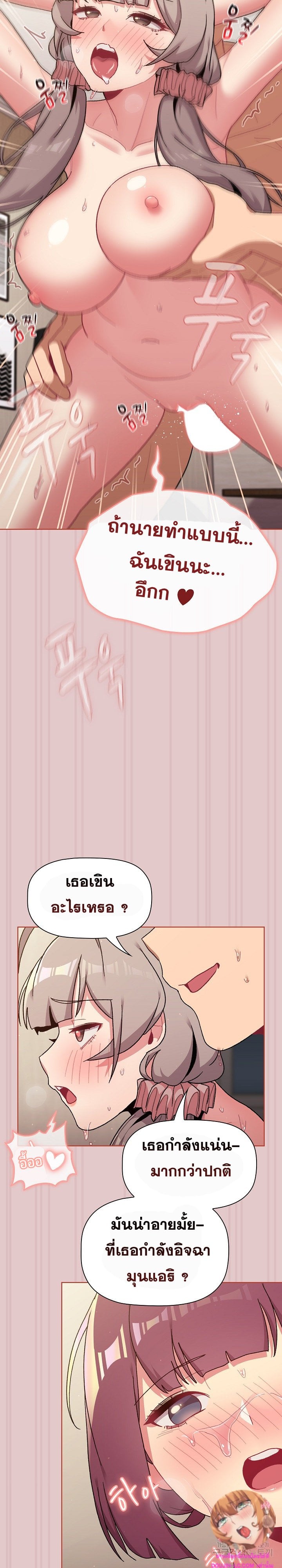What Do I Do Now? – What Do I Do Now? – ตอนที่ 63 หน้า 12