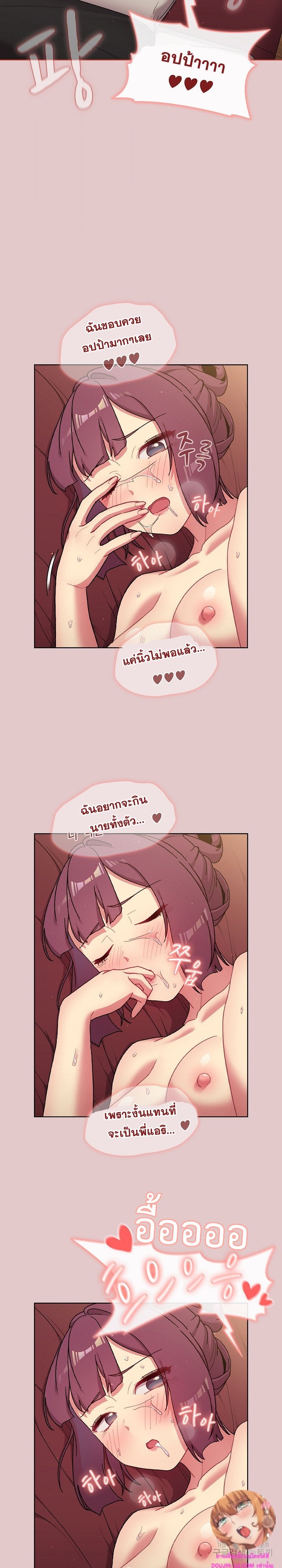 What Do I Do Now? – What Do I Do Now? – ตอนที่ 63 หน้า 18