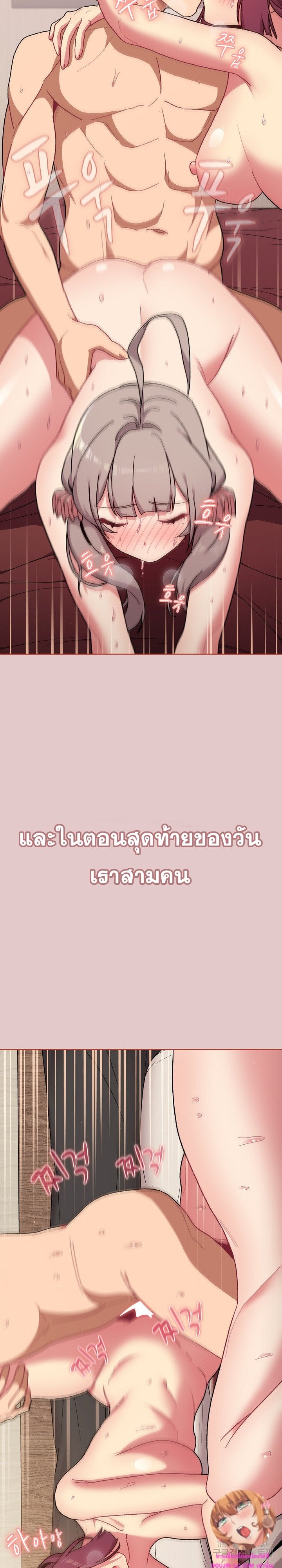 What Do I Do Now? – What Do I Do Now? – ตอนที่ 63 หน้า 23
