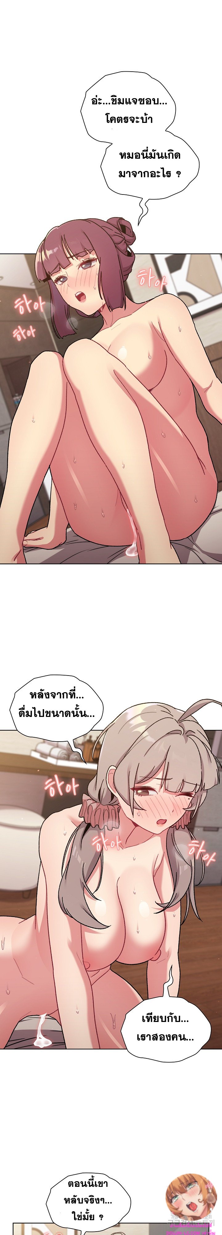 What Do I Do Now? – What Do I Do Now? – ตอนที่ 64 หน้า 2