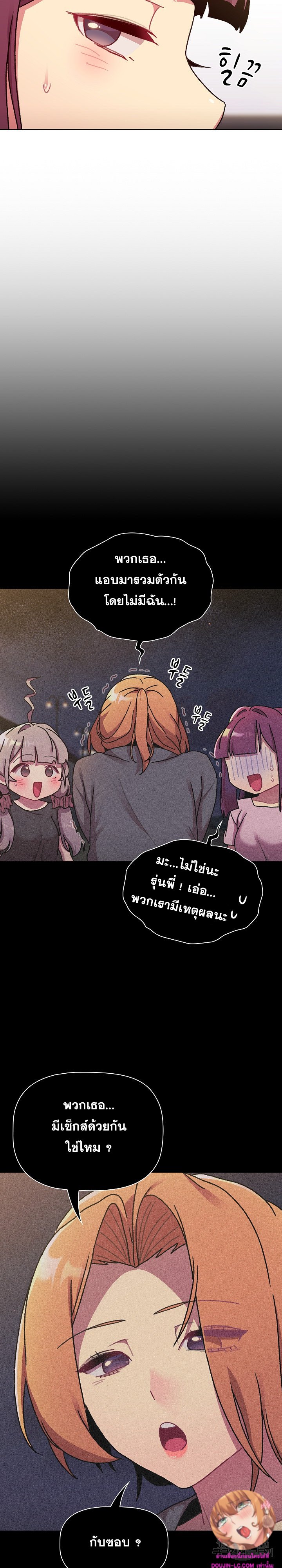 What Do I Do Now? – What Do I Do Now? – ตอนที่ 64 หน้า 14