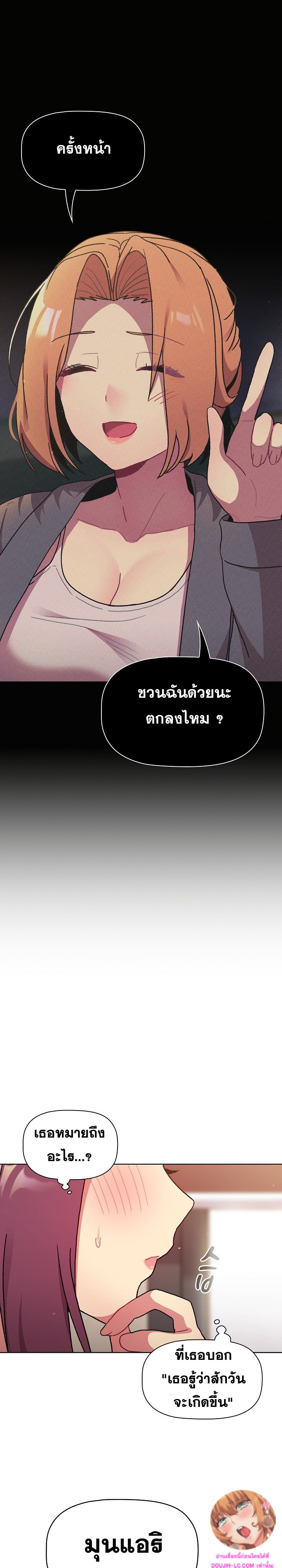 What Do I Do Now? – What Do I Do Now? – ตอนที่ 64 หน้า 16