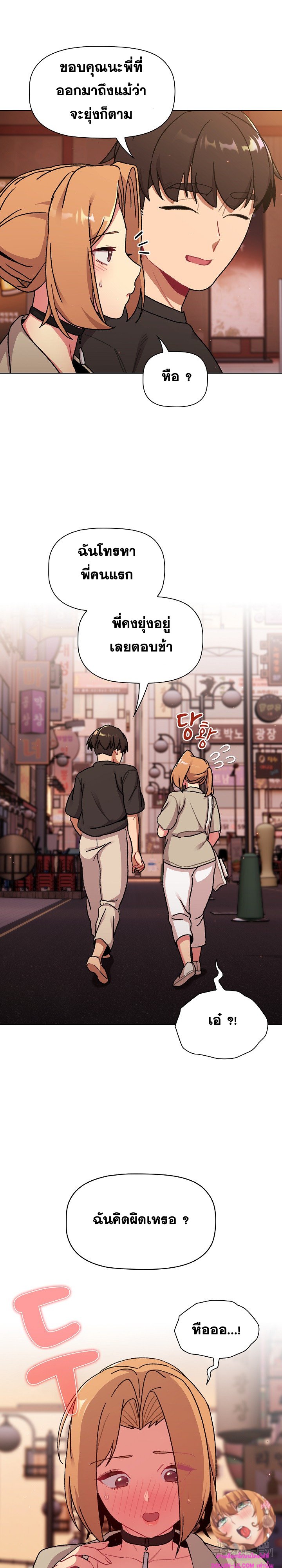 What Do I Do Now? – What Do I Do Now? – ตอนที่ 64 หน้า 22