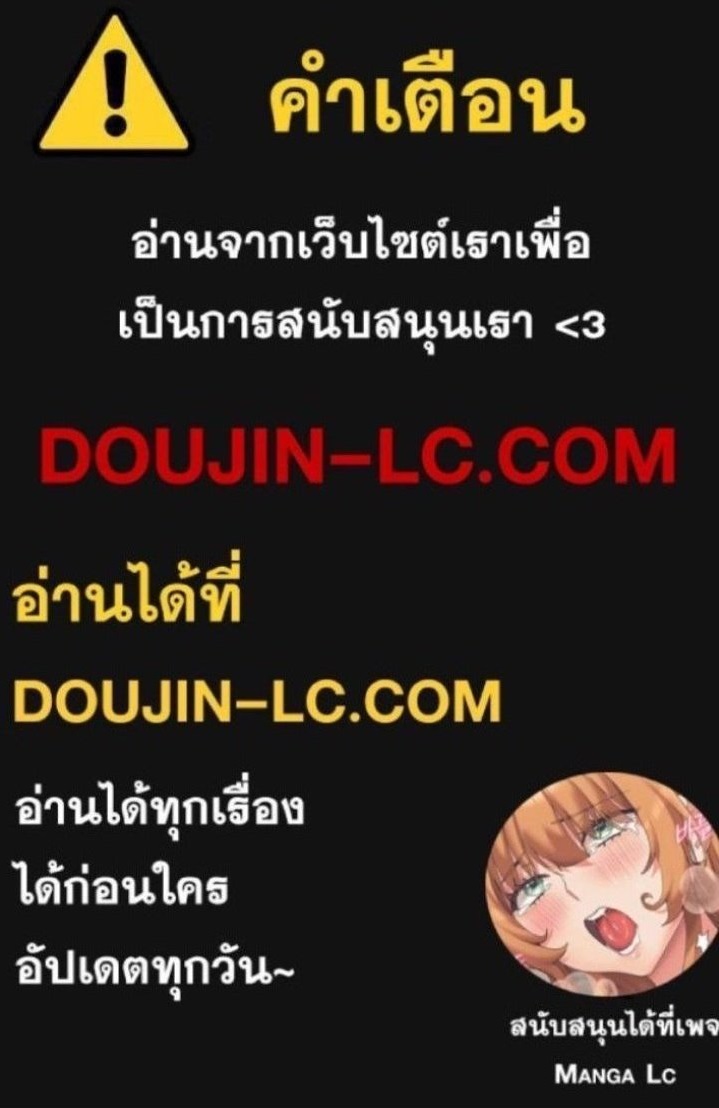 What Do I Do Now? – What Do I Do Now? – ตอนที่ 64 หน้า 26