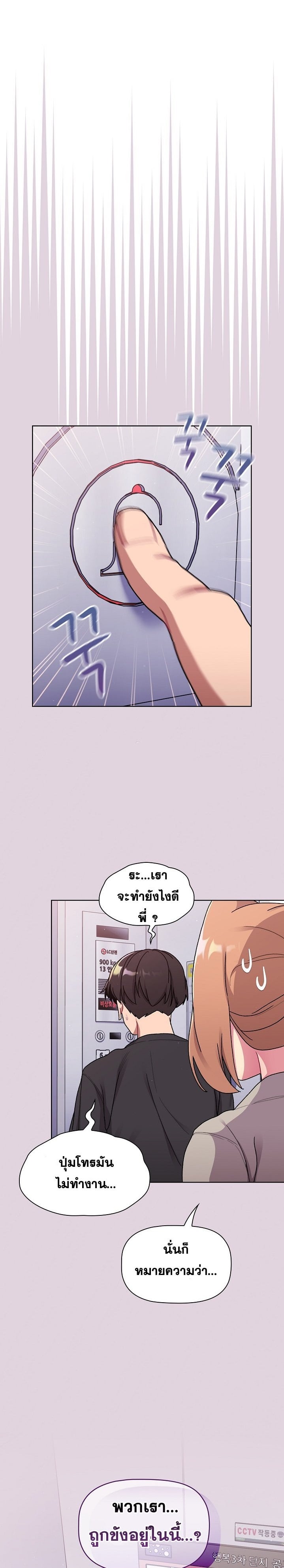 What Do I Do Now? – What Do I Do Now? – ตอนที่ 65 หน้า 1