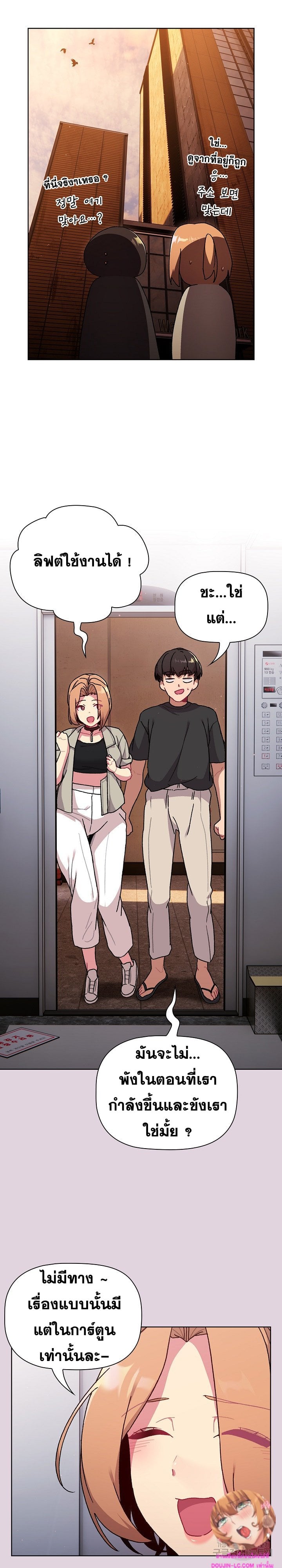 What Do I Do Now? – What Do I Do Now? – ตอนที่ 65 หน้า 4