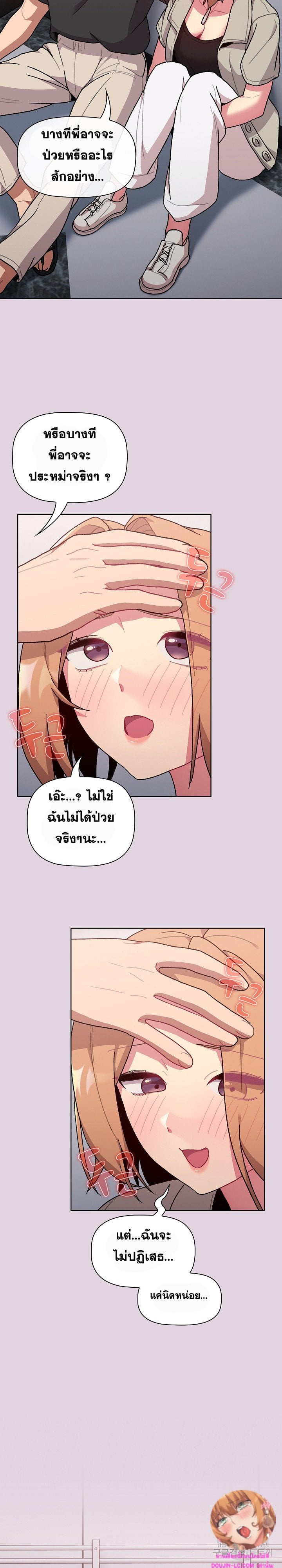 What Do I Do Now? – What Do I Do Now? – ตอนที่ 65 หน้า 11