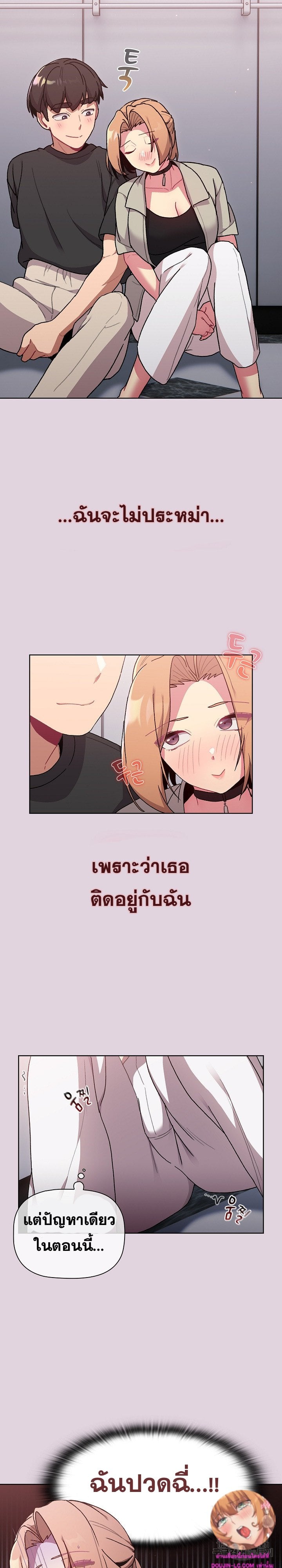 What Do I Do Now? – What Do I Do Now? – ตอนที่ 65 หน้า 12