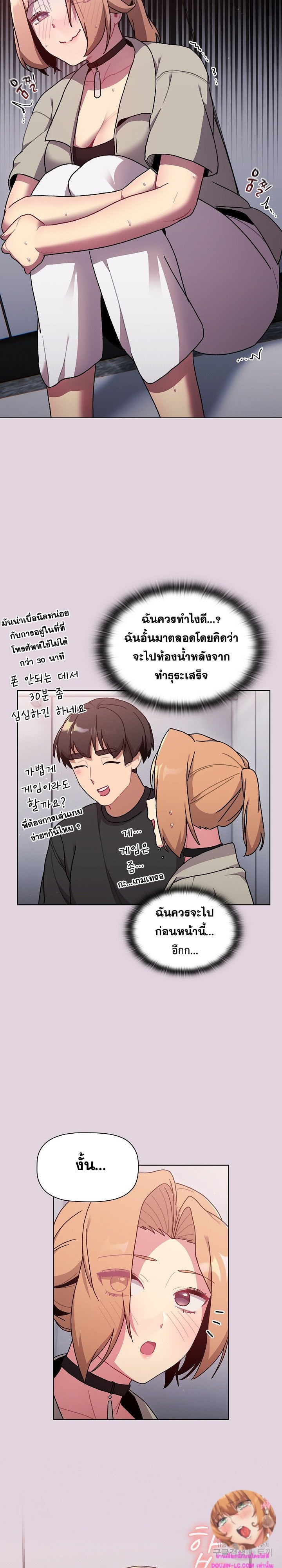 What Do I Do Now? – What Do I Do Now? – ตอนที่ 65 หน้า 13