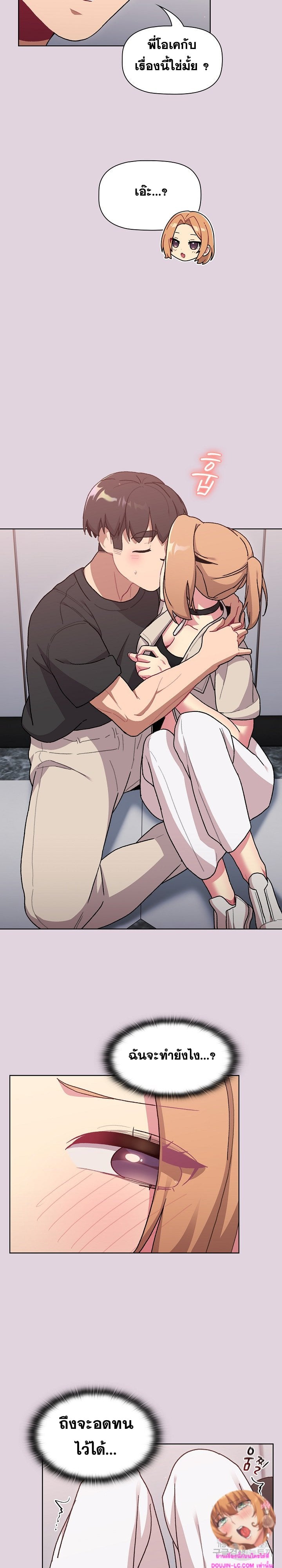 What Do I Do Now? – What Do I Do Now? – ตอนที่ 65 หน้า 15