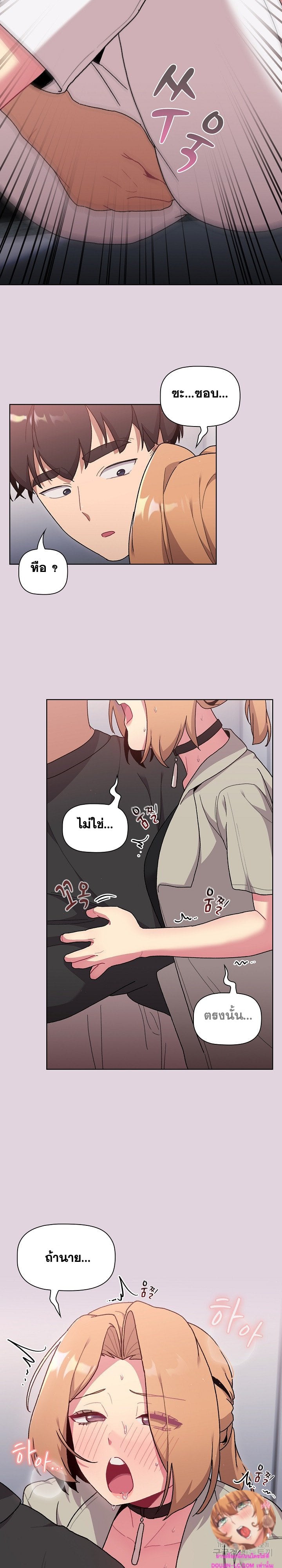 What Do I Do Now? – What Do I Do Now? – ตอนที่ 65 หน้า 17