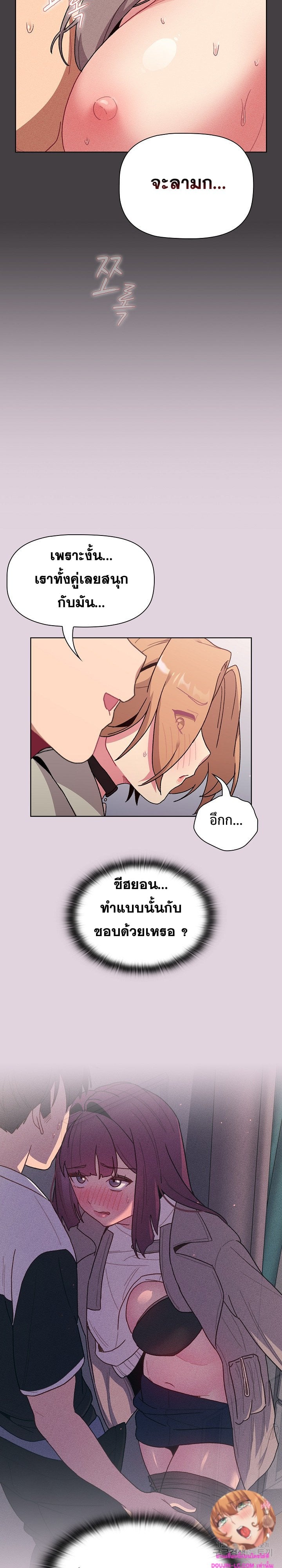 What Do I Do Now? – What Do I Do Now? – ตอนที่ 65 หน้า 23